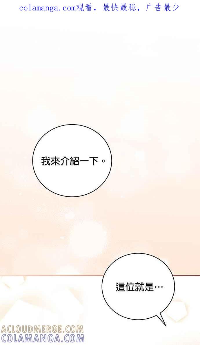 《音乐天才：重生的乐章》第11话 第1页