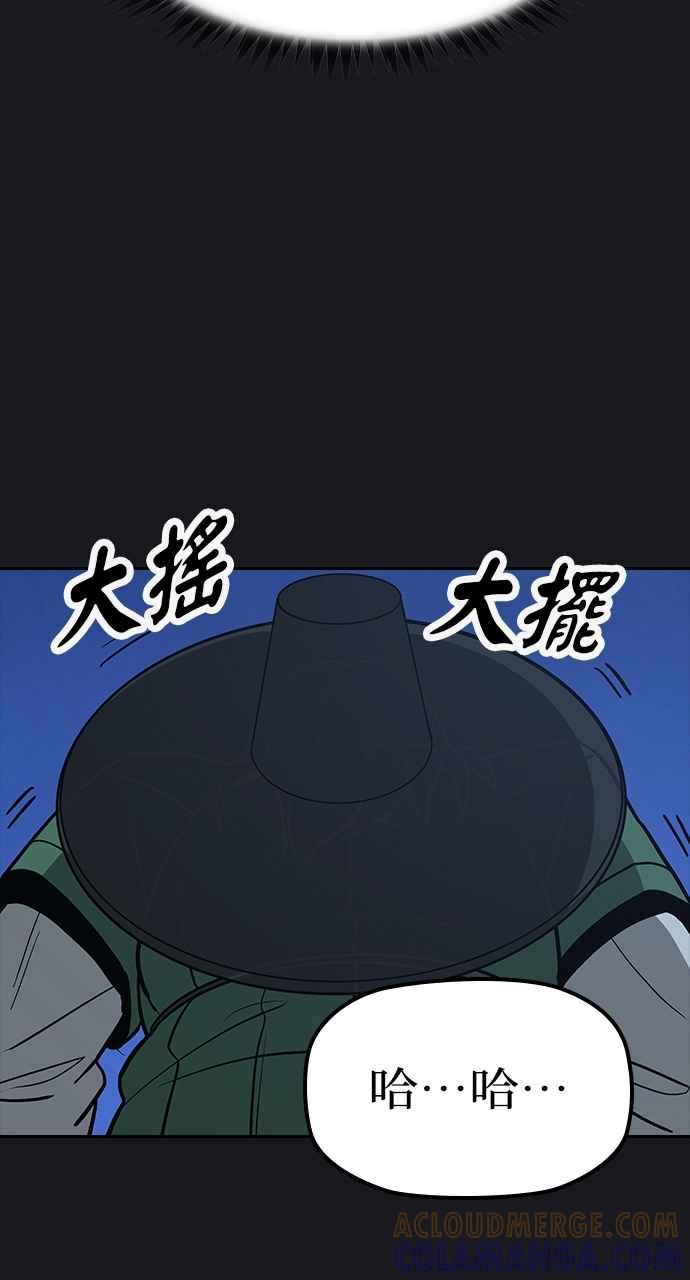 《阴间使者：除灵武士》第11话 最厉害的铁匠5 第76页