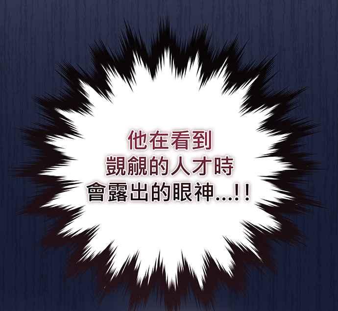 《音乐天才：重生的乐章》第11话 第24页