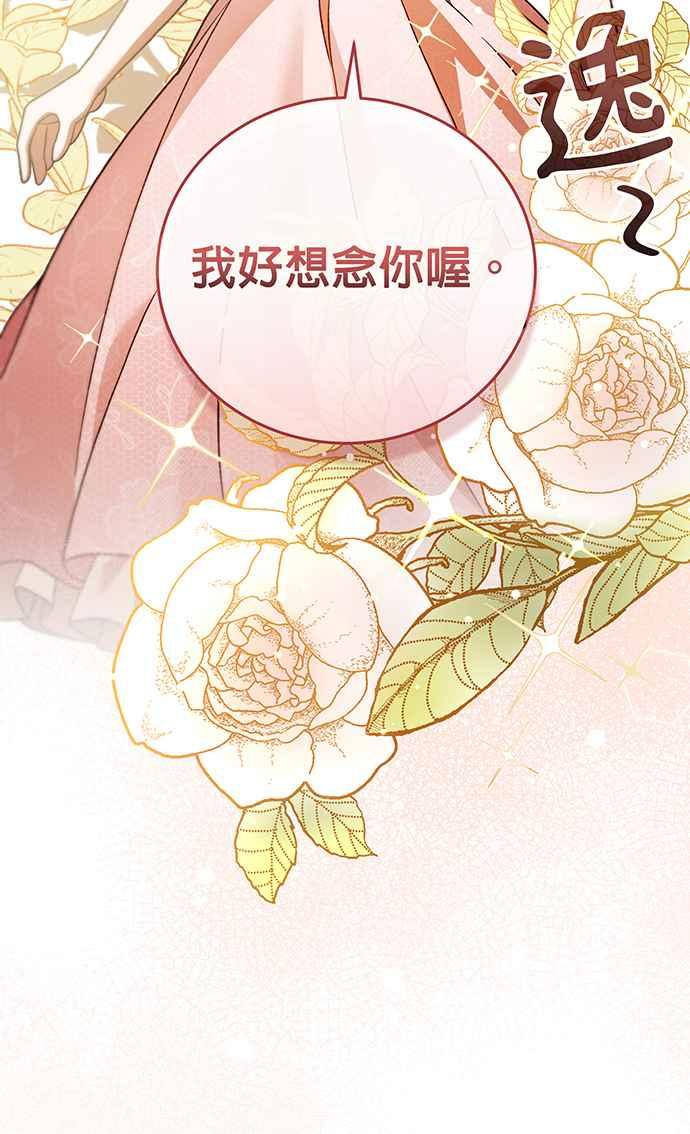 《音乐天才：重生的乐章》第11话 第40页