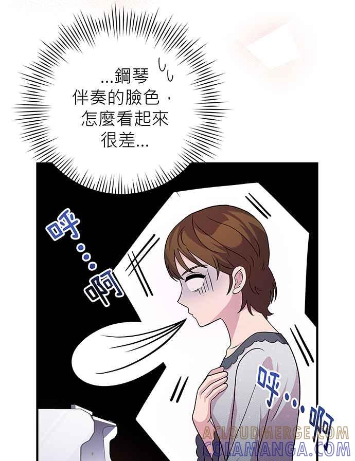 《音乐天才：重生的乐章》第11话 第89页