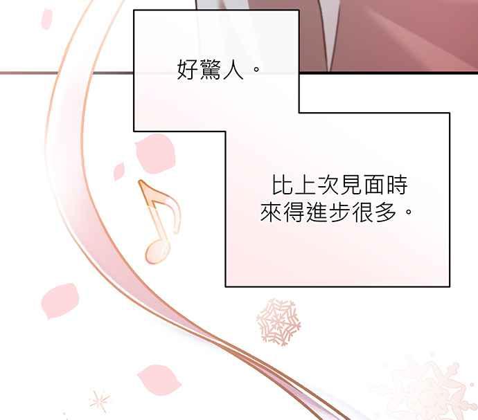 《音乐天才：重生的乐章》第11话 第98页