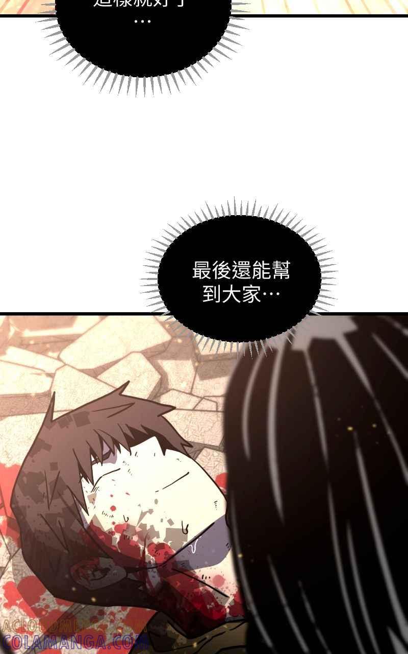 《黑暗侵袭》第十一话 下令吧 第43页