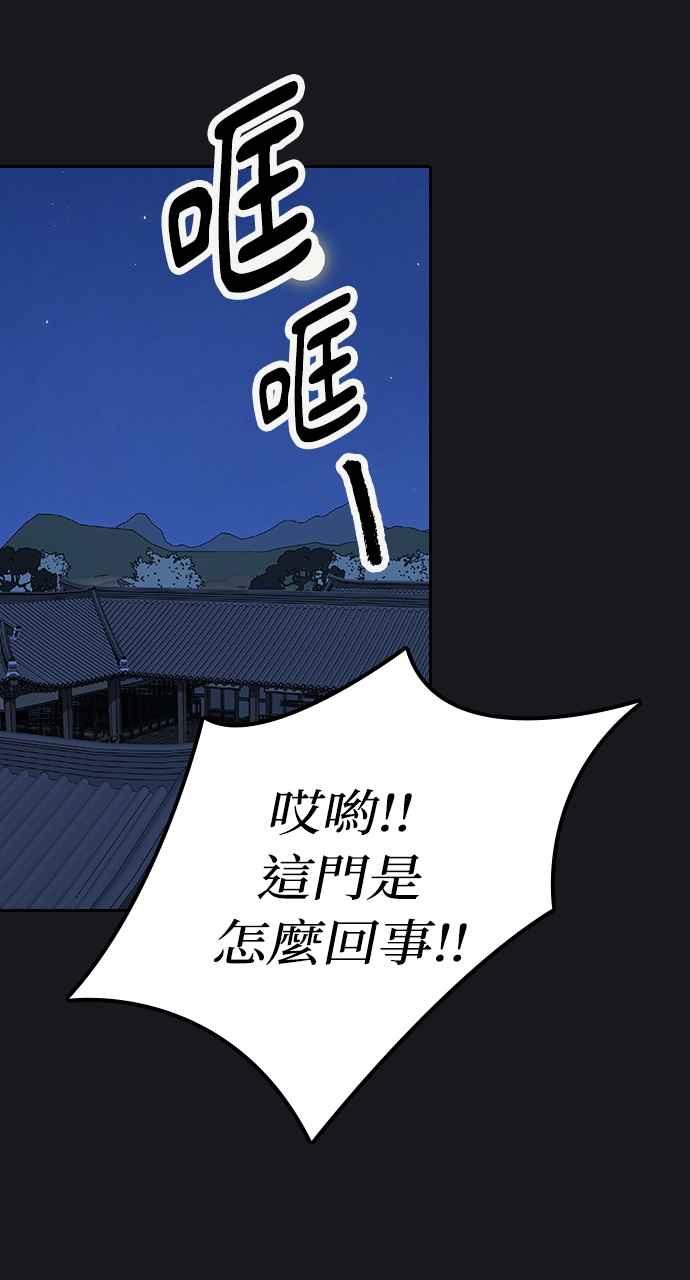 《阴间使者：除灵武士》第11话 最厉害的铁匠5 第8页