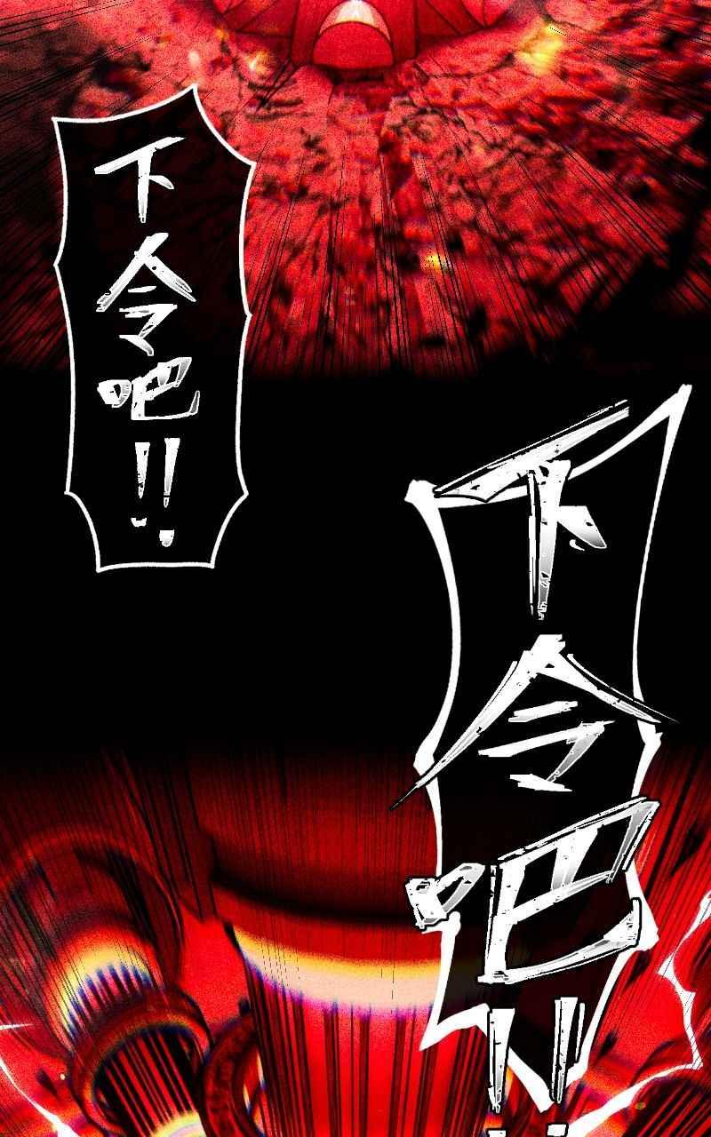 《黑暗侵袭》第十一话 下令吧 第14页