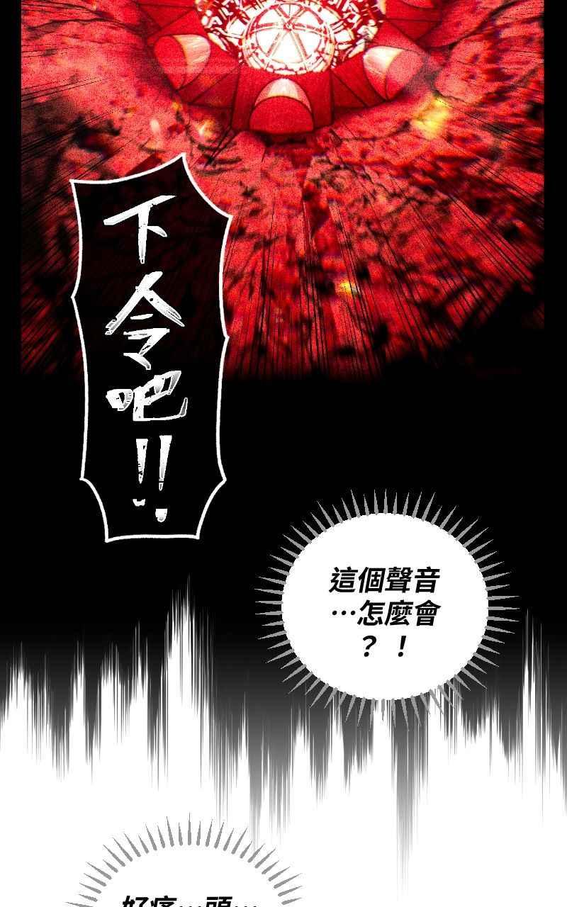 《黑暗侵袭》第十一话 下令吧 第36页