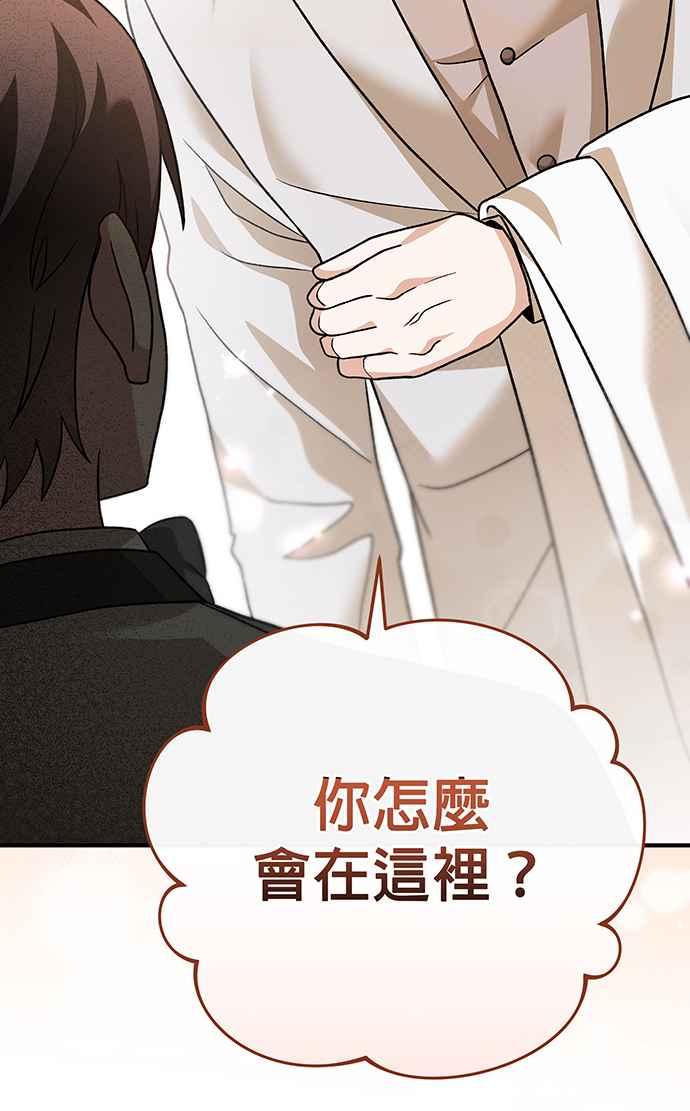 《音乐天才：重生的乐章》第11话 第4页