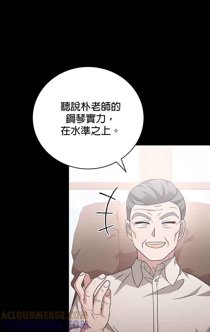 《音乐天才：重生的乐章》第11话 第61页