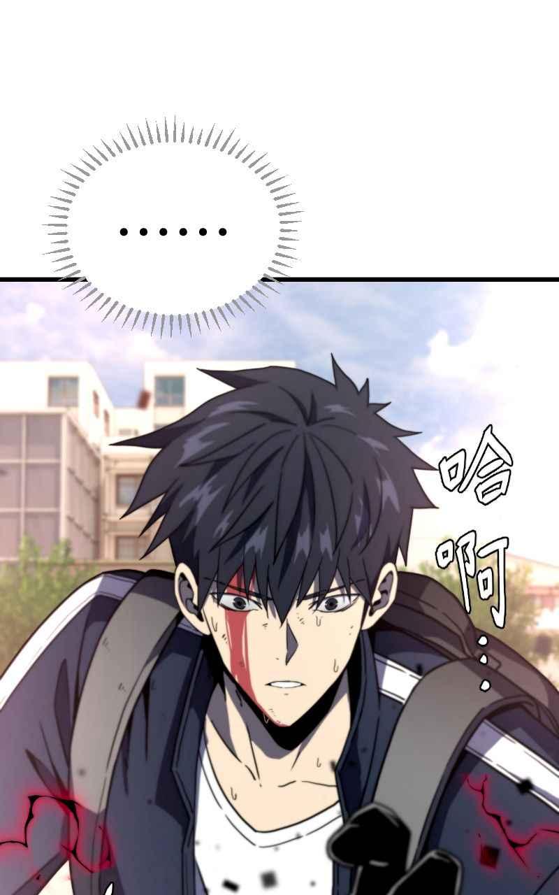 《黑暗侵袭》第十一话 下令吧 第78页