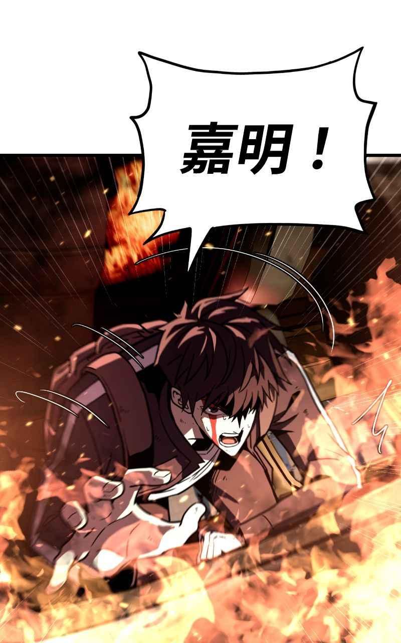 《黑暗侵袭》第十一话 下令吧 第26页