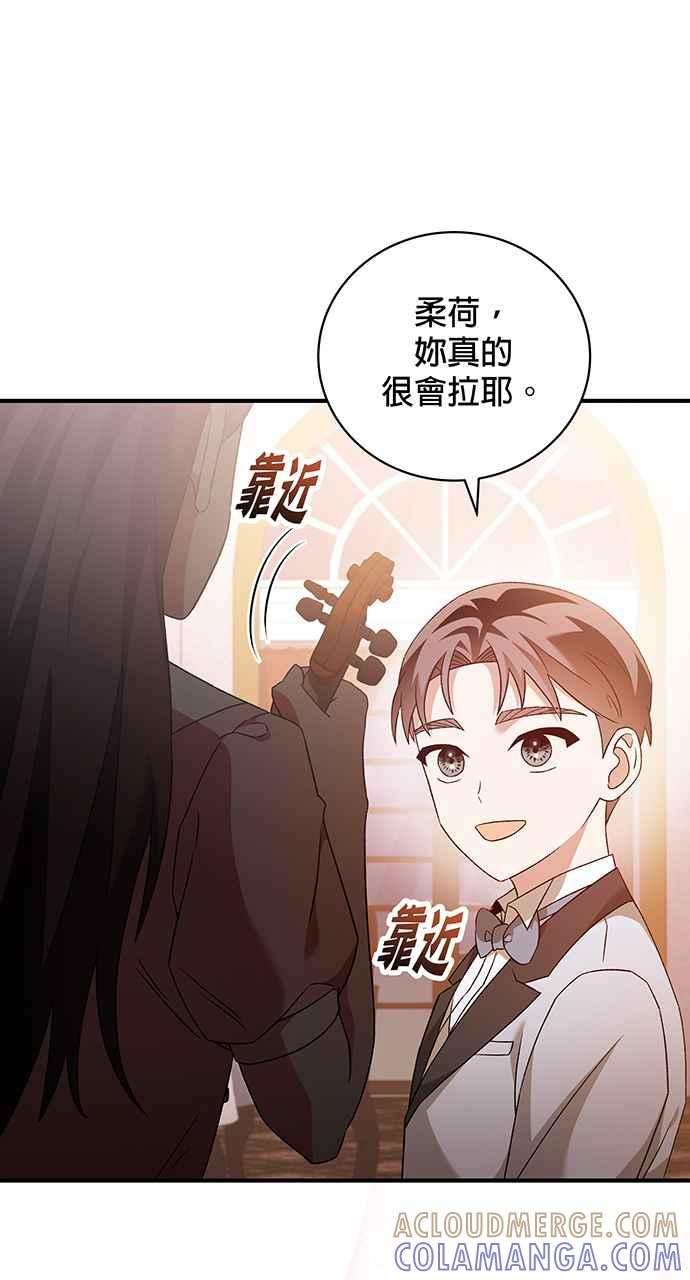 《音乐天才：重生的乐章》第11话 第109页