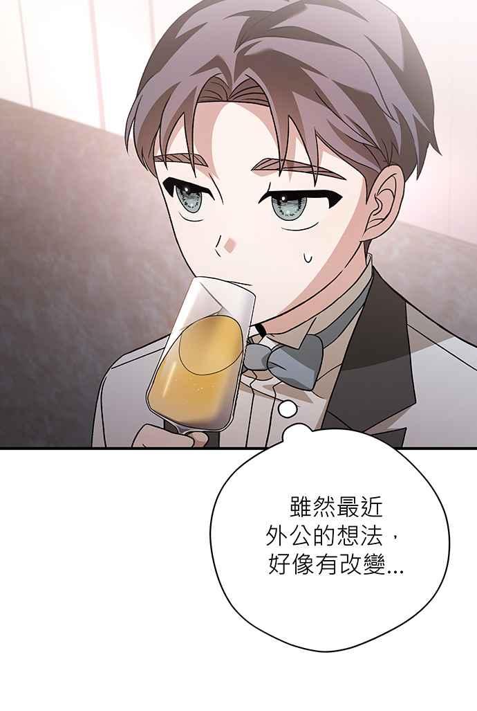《音乐天才：重生的乐章》第11话 第46页