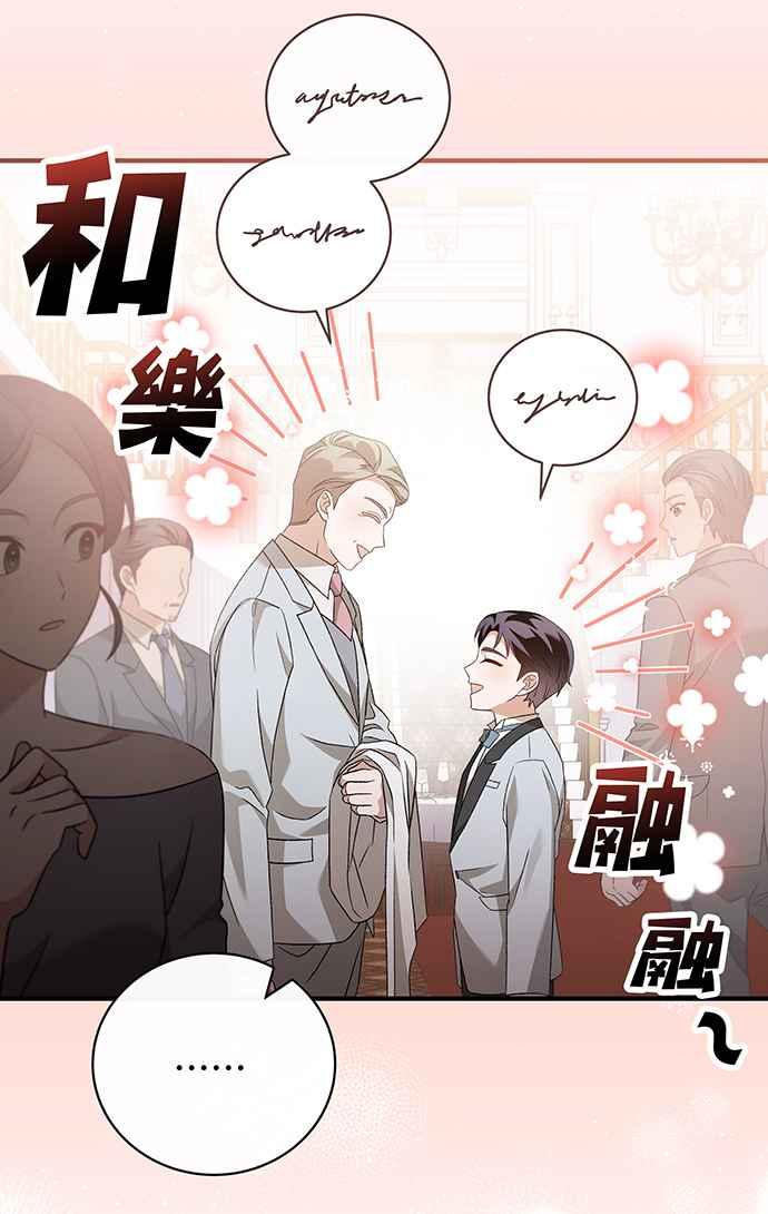 《音乐天才：重生的乐章》第11话 第11页