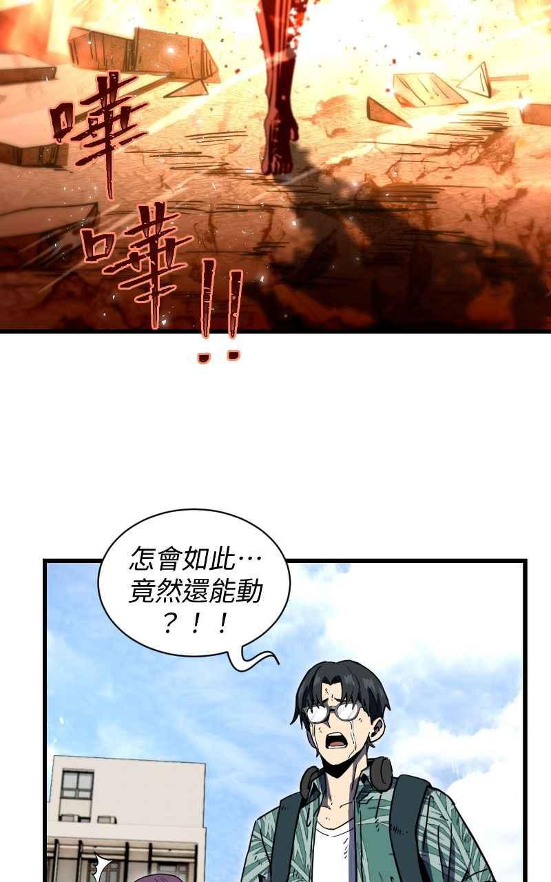 《黑暗侵袭》第十一话 下令吧 第57页