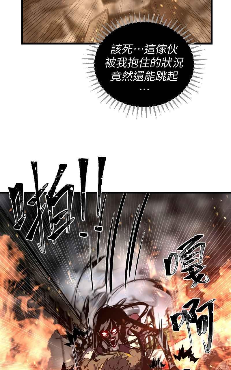 《黑暗侵袭》第十一话 下令吧 第45页