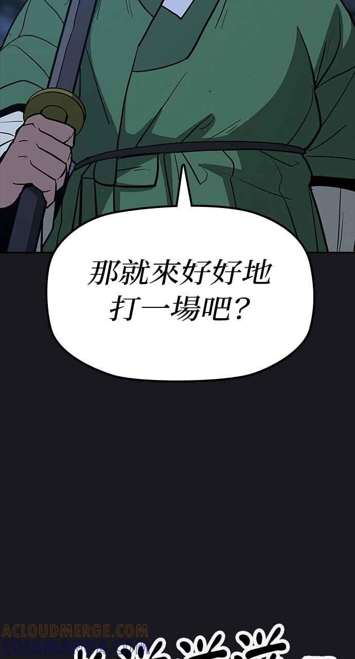 《阴间使者：除灵武士》第11话 最厉害的铁匠5 第40页
