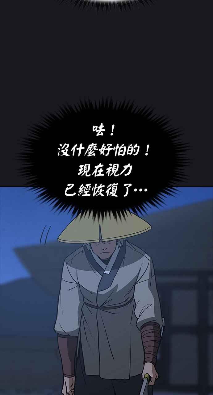 《阴间使者：除灵武士》第11话 最厉害的铁匠5 第60页