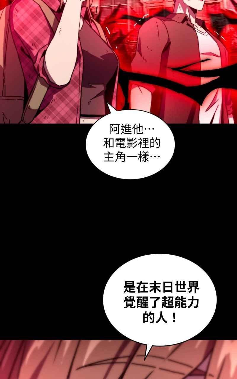 《黑暗侵袭》第十一话 下令吧 第74页