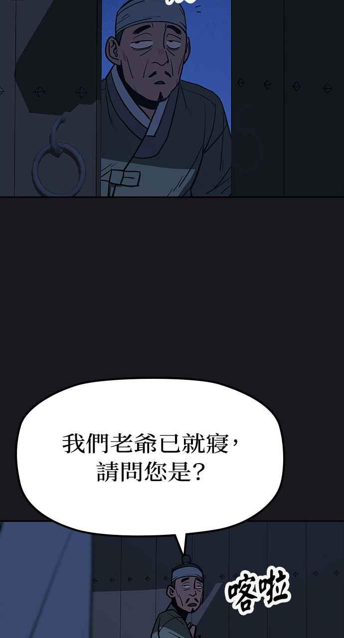 《阴间使者：除灵武士》第11话 最厉害的铁匠5 第3页