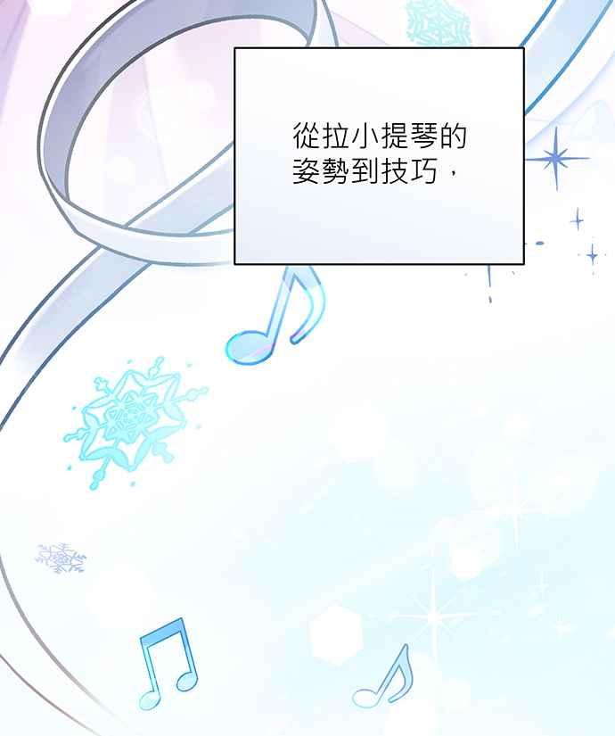 《音乐天才：重生的乐章》第11话 第100页