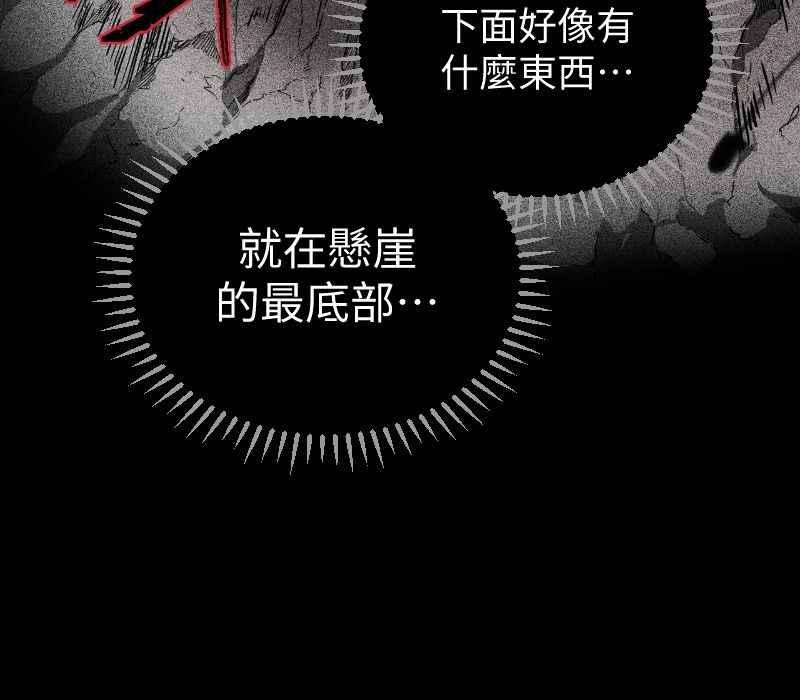 《黑暗侵袭》第十一话 下令吧 第11页