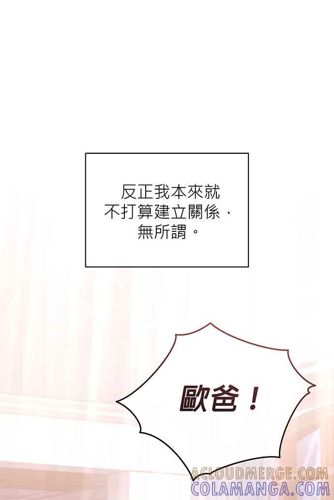 《音乐天才：重生的乐章》第11话 第37页
