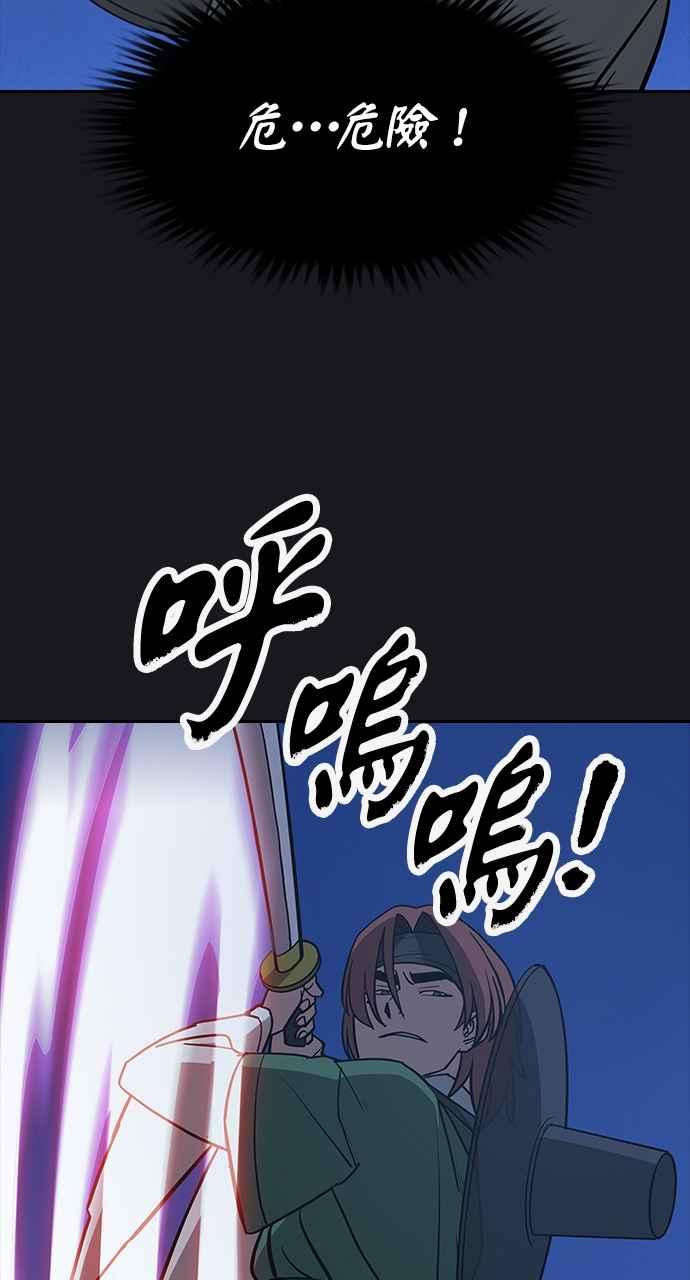 《阴间使者：除灵武士》第11话 最厉害的铁匠5 第53页