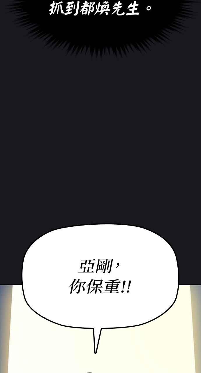 《阴间使者：除灵武士》第12话 最厉害的铁匠6 第104页
