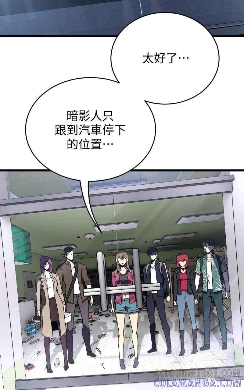 《黑暗侵袭》第十二话 在那之前 第19页