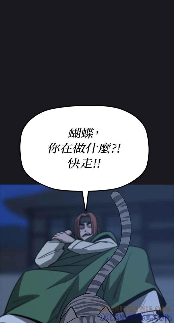 《阴间使者：除灵武士》第12话 最厉害的铁匠6 第57页