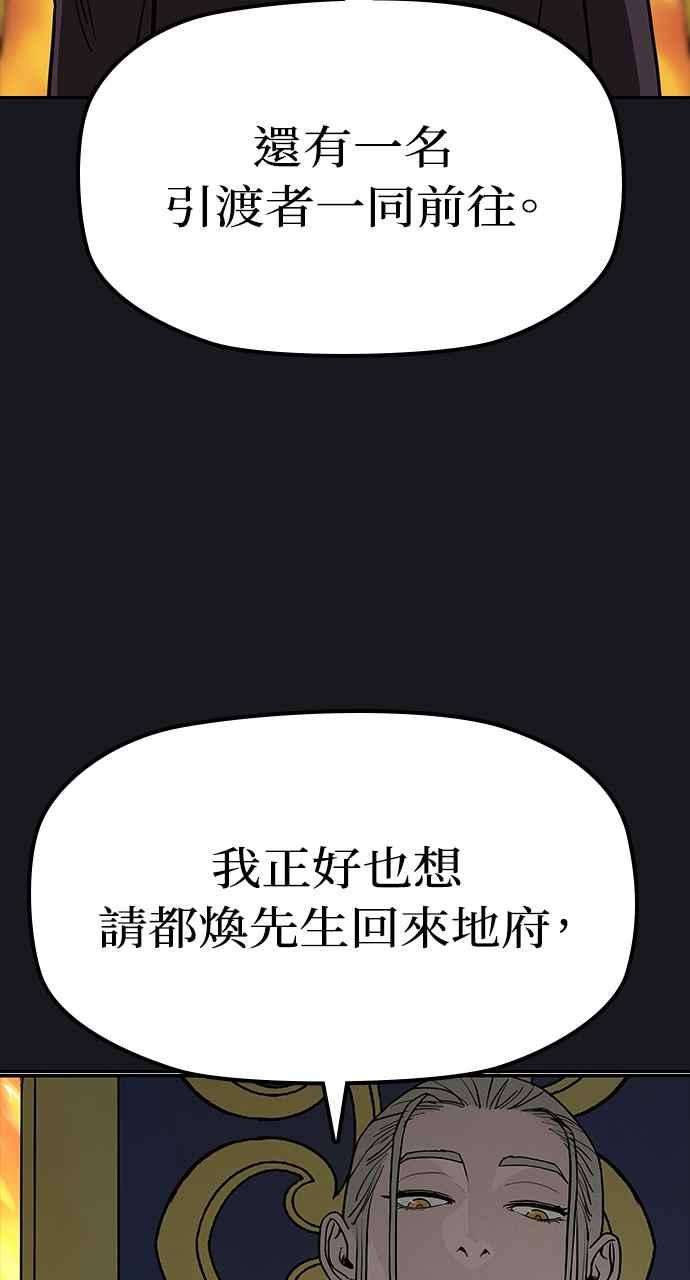 《阴间使者：除灵武士》第12话 最厉害的铁匠6 第34页