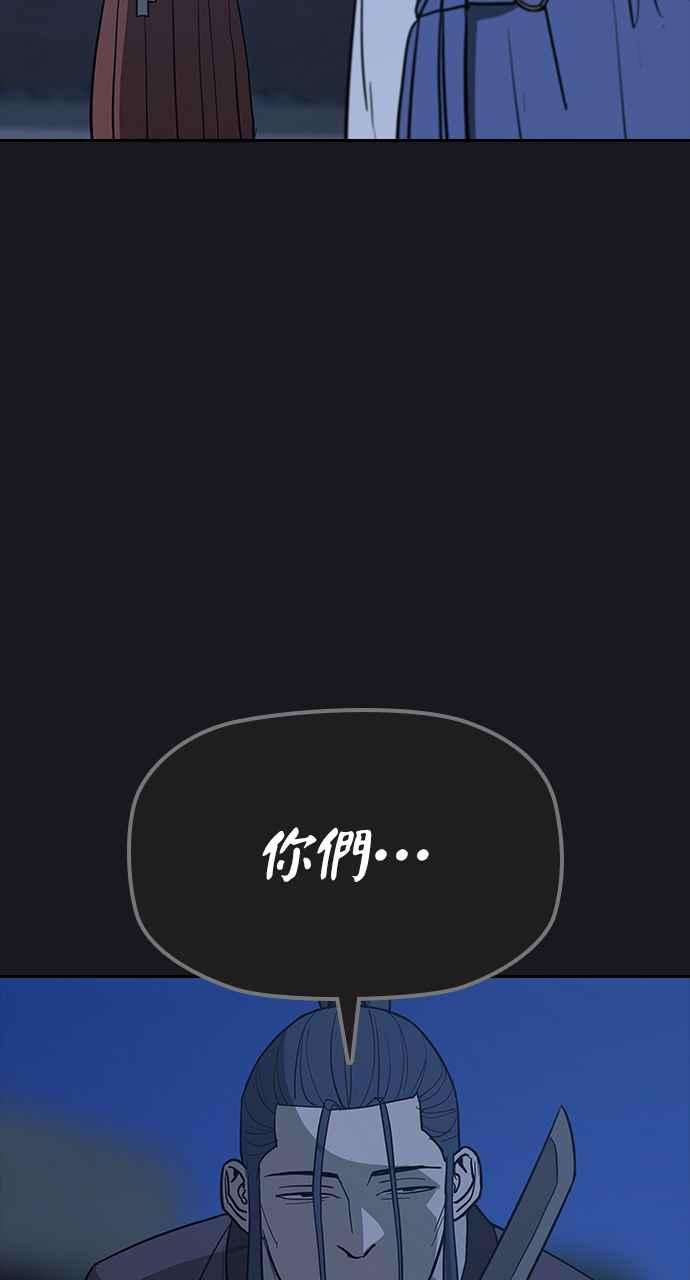 《阴间使者：除灵武士》第12话 最厉害的铁匠6 第78页
