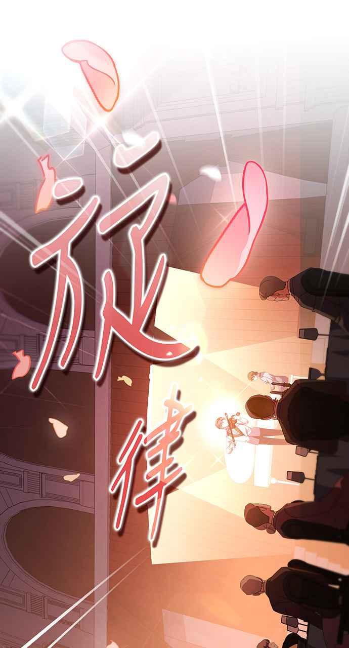 《音乐天才：重生的乐章》第12话 第71页