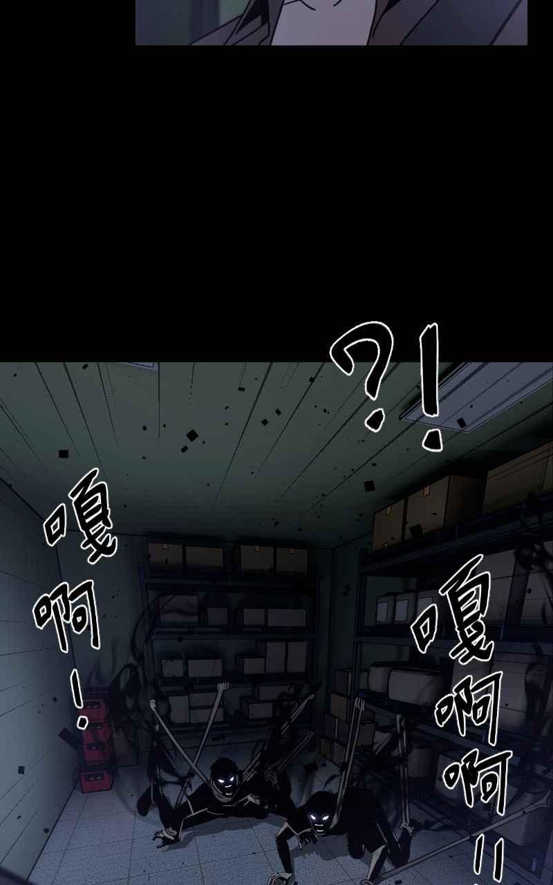 《黑暗侵袭》第十二话 在那之前 第50页
