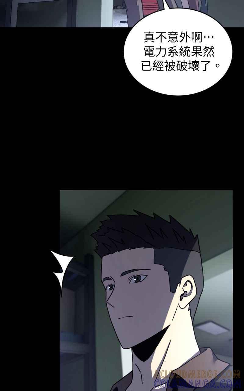 《黑暗侵袭》第十二话 在那之前 第49页