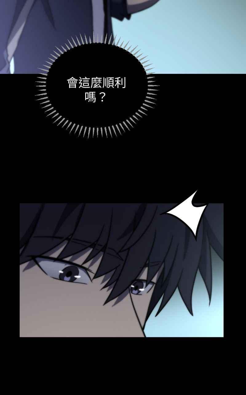 《黑暗侵袭》第十二话 在那之前 第81页