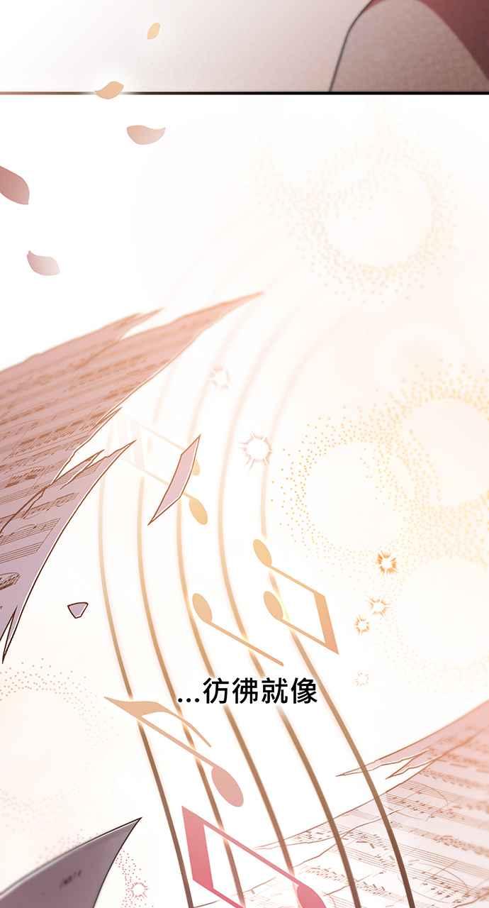 《音乐天才：重生的乐章》第12话 第79页