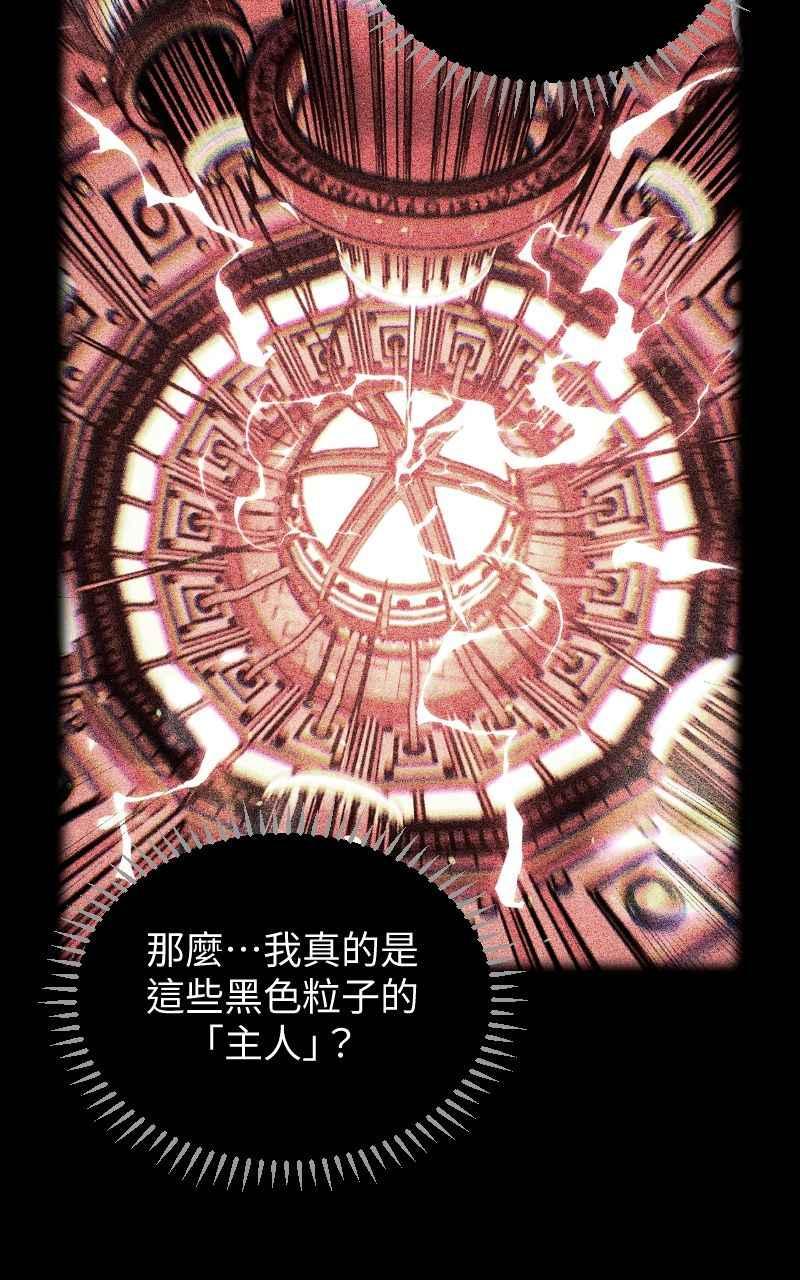 《黑暗侵袭》第十二话 在那之前 第65页