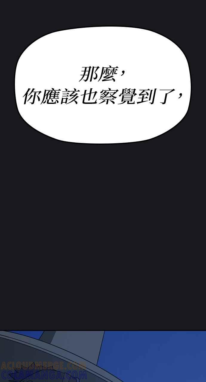 《阴间使者：除灵武士》第12话 最厉害的铁匠6 第113页