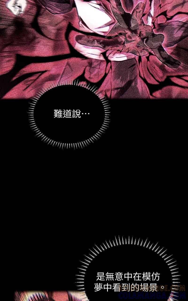 《黑暗侵袭》第十二话 在那之前 第64页