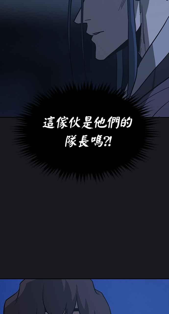 《阴间使者：除灵武士》第12话 最厉害的铁匠6 第70页