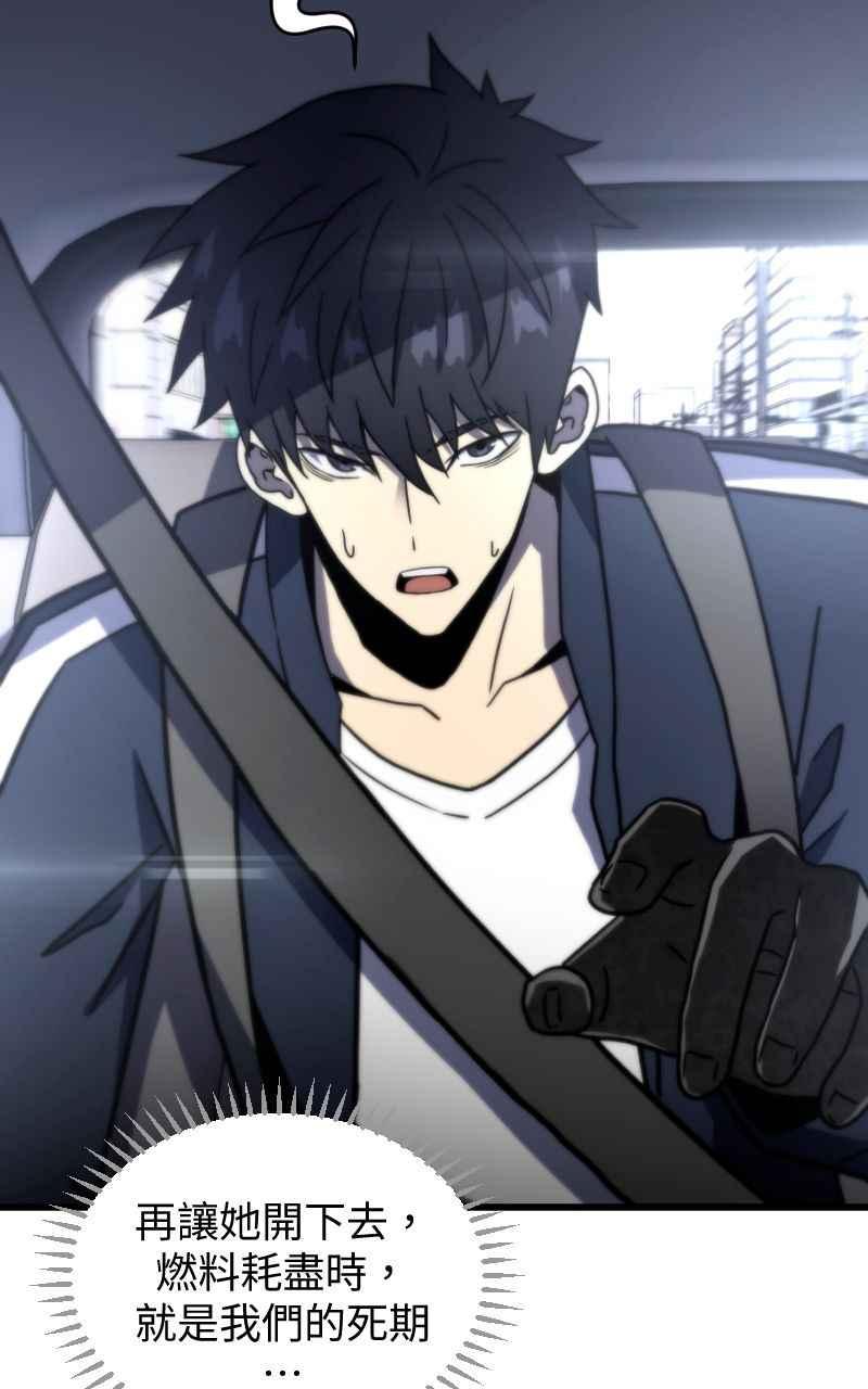 《黑暗侵袭》第十二话 在那之前 第11页