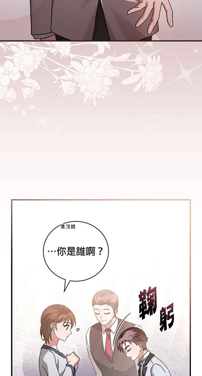 《音乐天才：重生的乐章》第12话 第40页