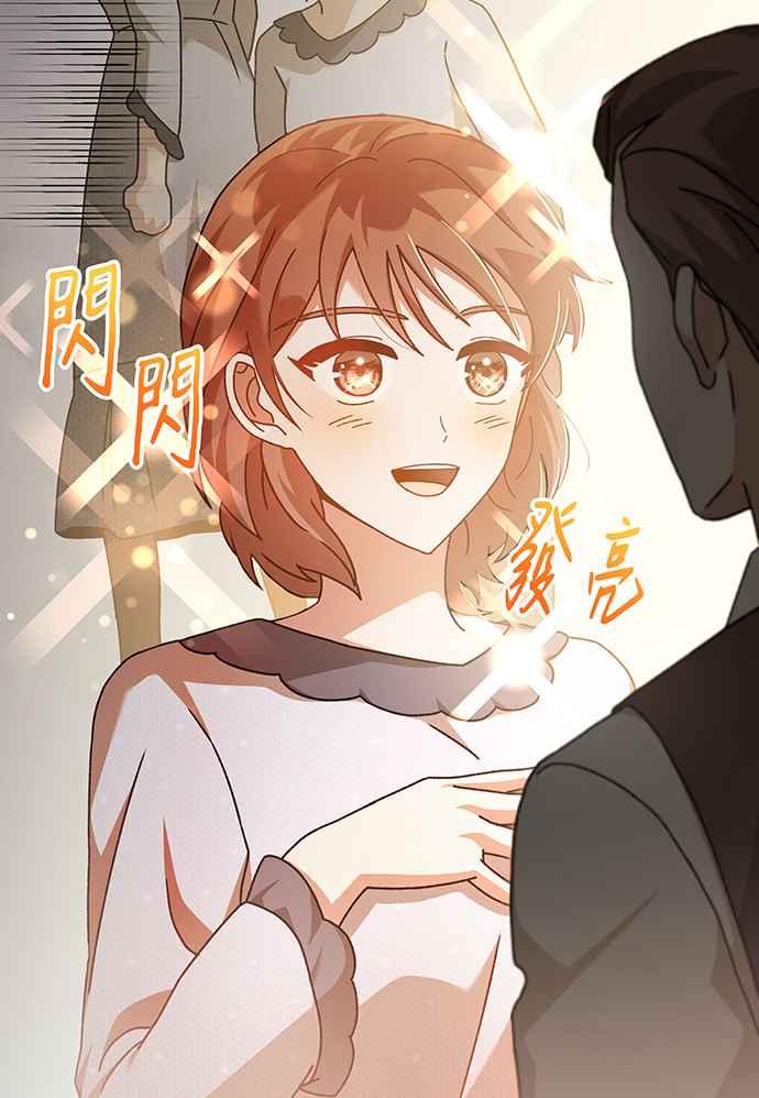 《音乐天才：重生的乐章》第12话 第34页