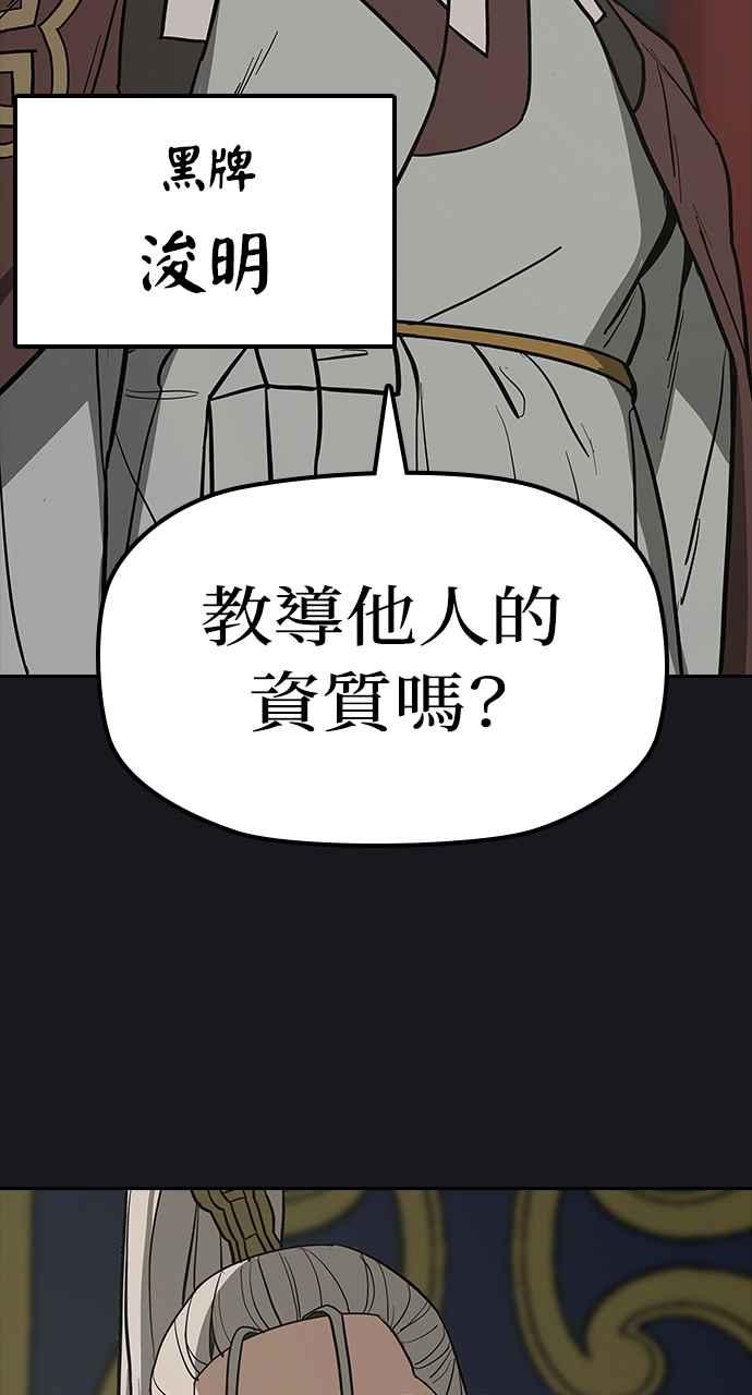 《阴间使者：除灵武士》第12话 最厉害的铁匠6 第39页