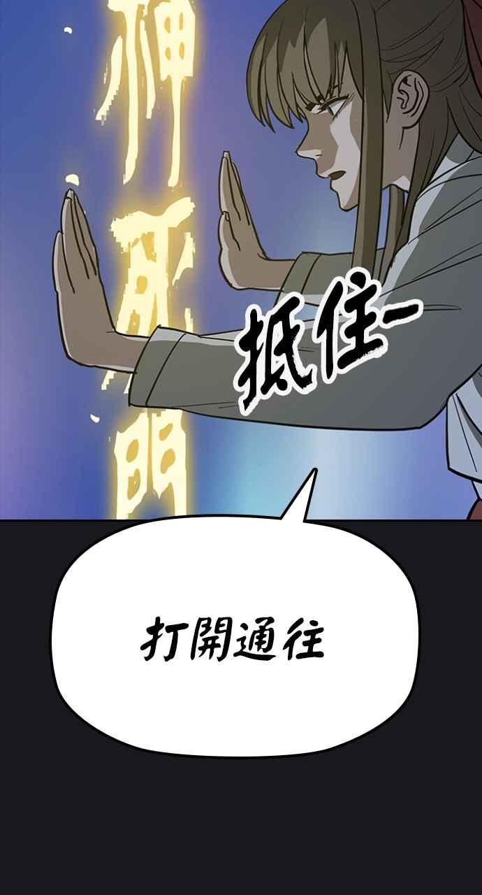 《阴间使者：除灵武士》第12话 最厉害的铁匠6 第99页