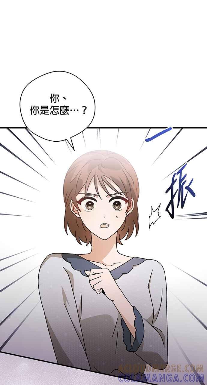《音乐天才：重生的乐章》第12话 第49页