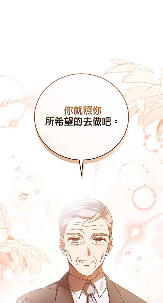 《音乐天才：重生的乐章》第12话 第11页
