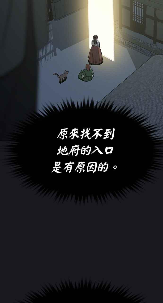 《阴间使者：除灵武士》第12话 最厉害的铁匠6 第102页