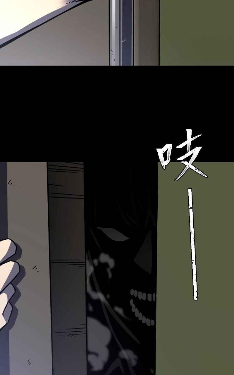 《黑暗侵袭》第十二话 在那之前 第32页